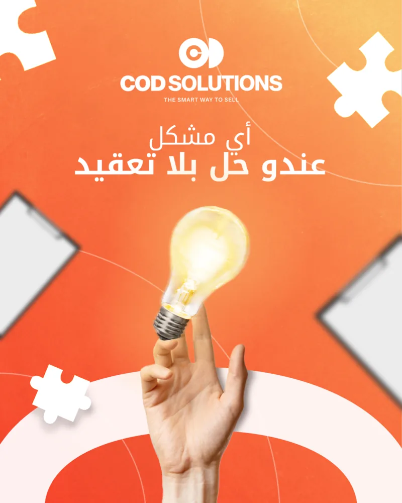 Publication : tout problème a une solution sans complication, une main tient une ampoule