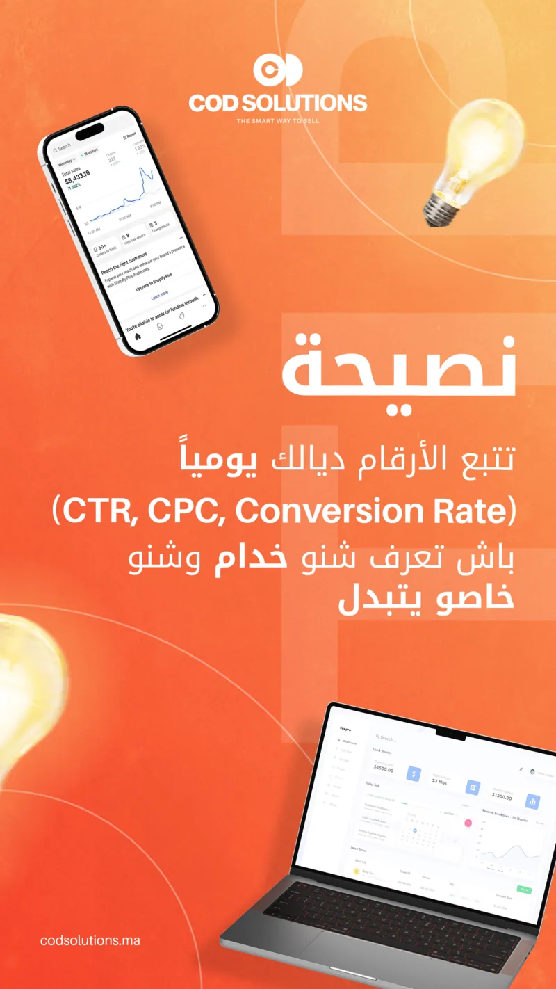 Story conseil : suivre ses chiffres chaque jour, CTR, CPC et taux de conversion, avec un téléphone et un tableau de bord