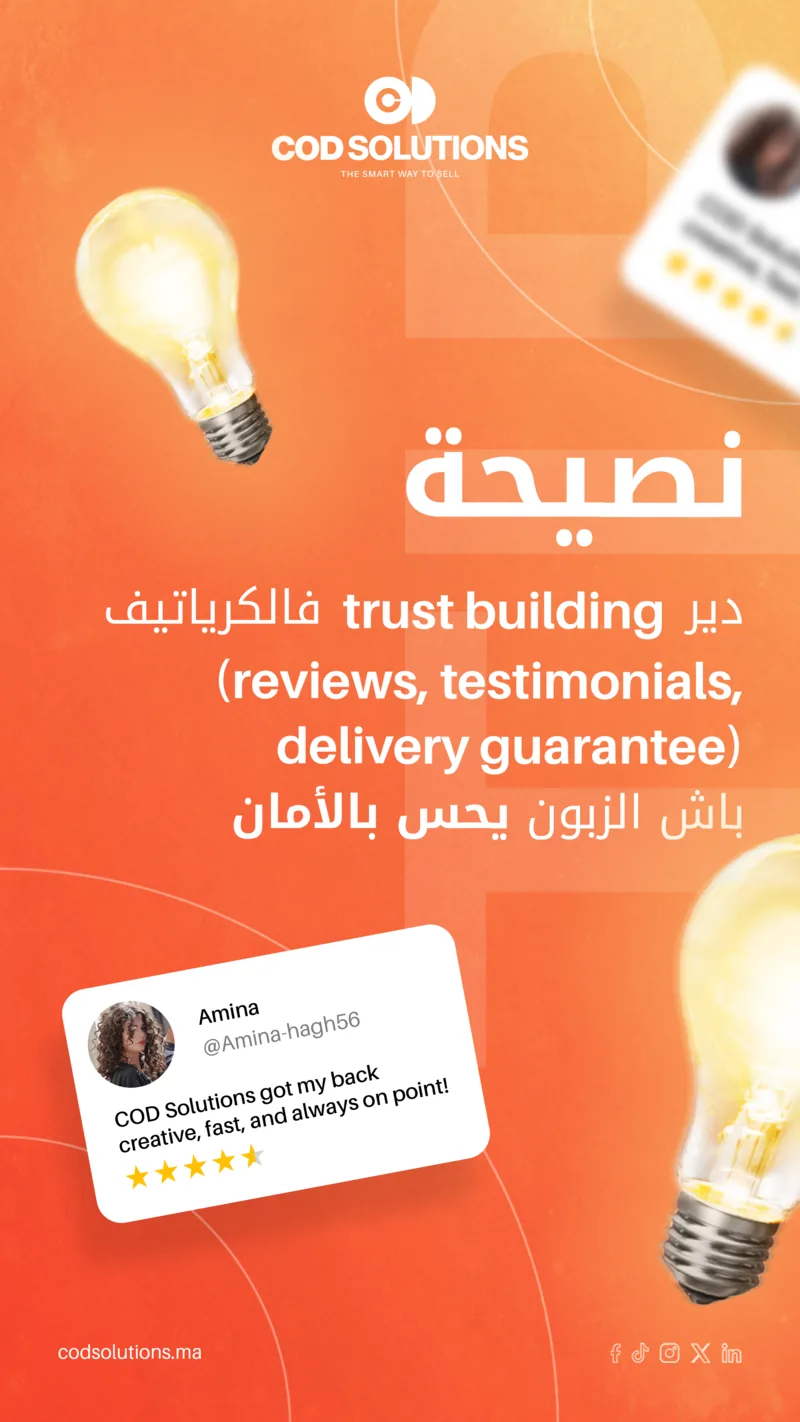 Story conseil : bâtir la confiance des clients avec des avis, des témoignages et une garantie de livraison
